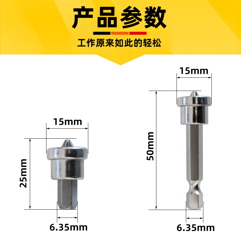 石膏板用螺丝定位批咀定位批头PH2#起子 十字 45#钢限位批头|undefined