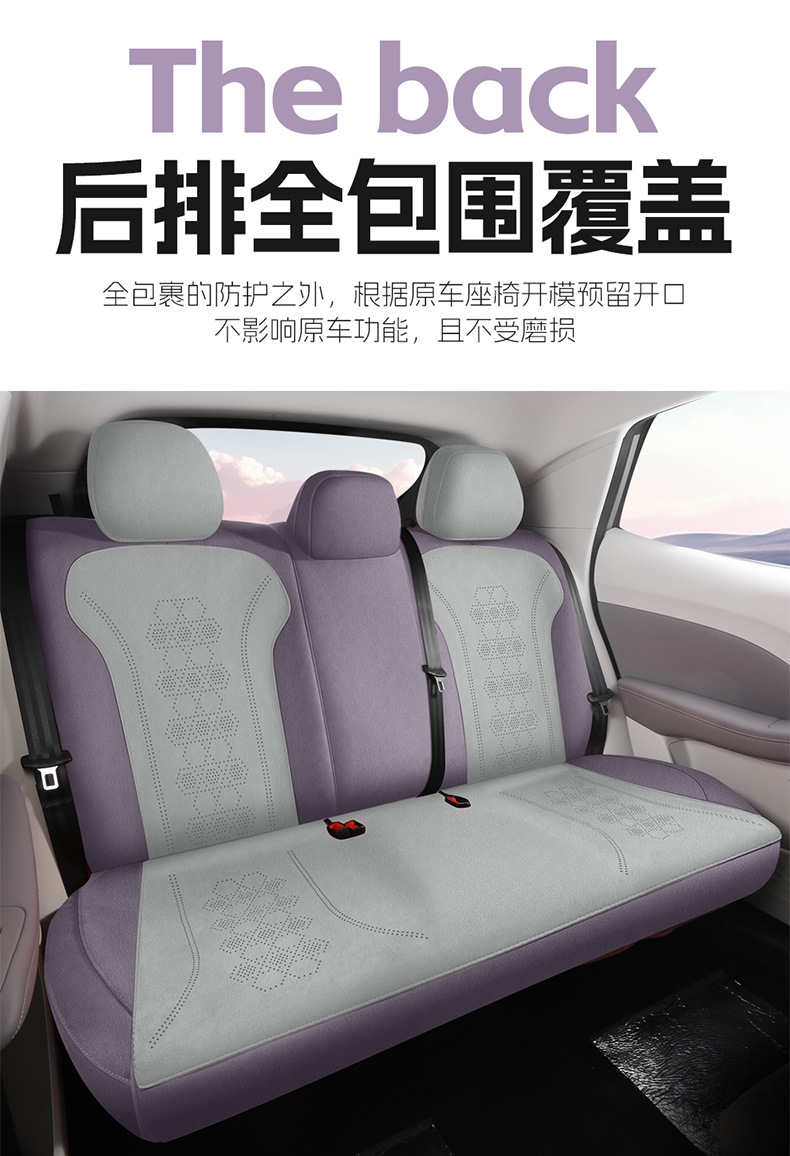 2026 Mg4 Ev Seat Cover, Suede, Free and Comfortable Version, Special Car Seat Cushion for All Seasons