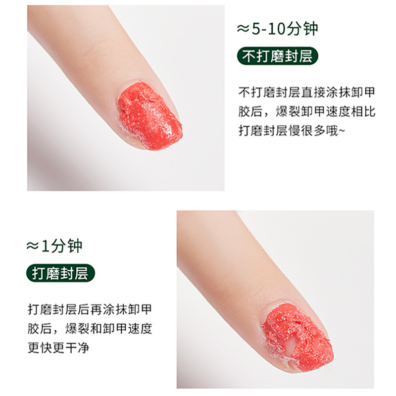 懒人轻松不伤指甲卸甲胶爆裂卸甲油快速解胶剂卸甲神器美甲店专用|undefined