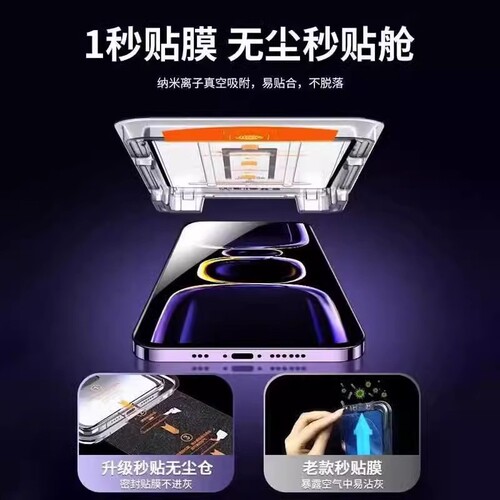 Dustless cabin tempered film Apple 16 Promax HD 15 anti-peeping 14 seconds sticker artifact 13