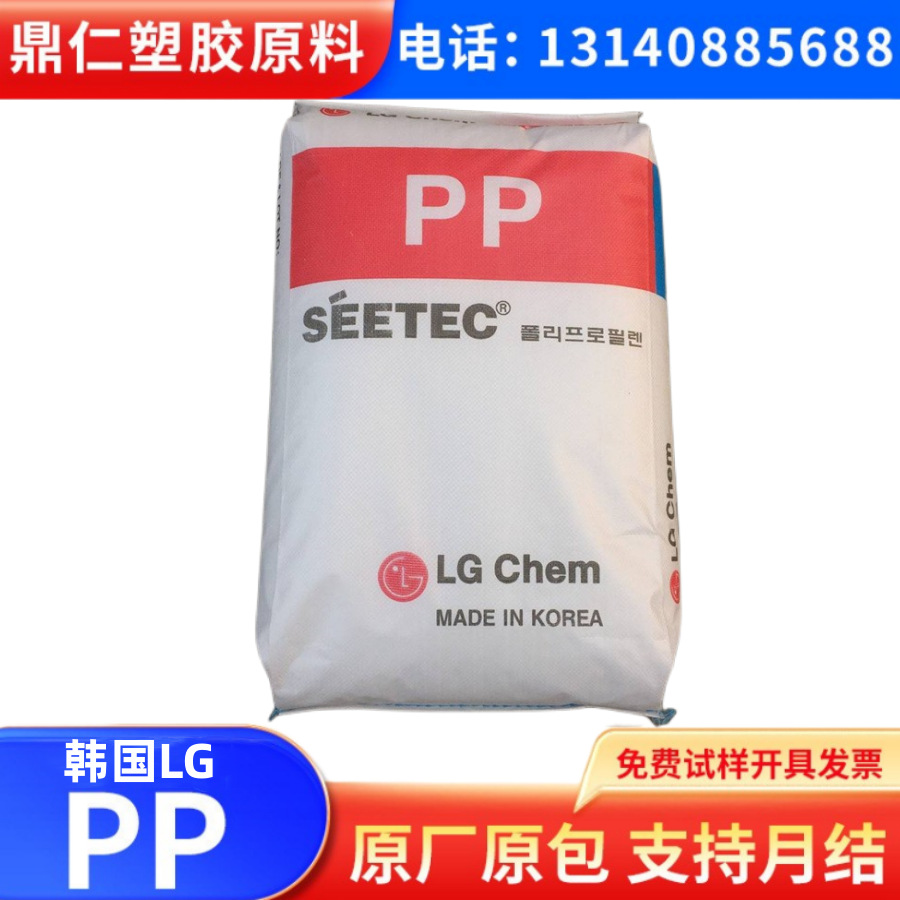 PP 韩国LG H1700  耐高温高结晶耐刮擦薄壁制品透明食品级