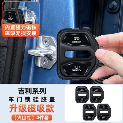 Suitable for Geely Xingyue Bo Qapı və bamper qoruyucu zolaqlar - magnetic-suction-modelj-model-geely-4-piece-set-black