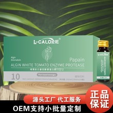 L-CALORIE褐藻胶白番茄酵素蛋白酶嗖身饮 现货直发厂家直销可批发