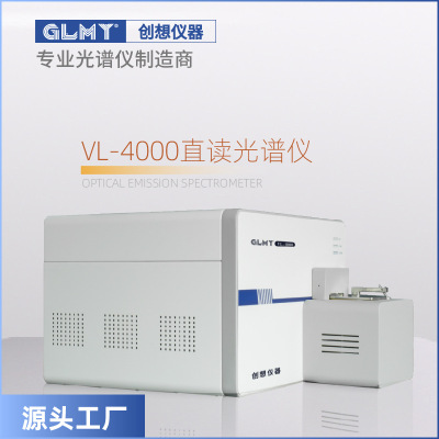 GLMY Chuangxiang VL-4000 Аргоновый спектрометр прямого считывания анализатор сплавов