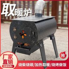 通炕款季家用加厚柴煤两用炉冬天炉子家用烧煤农村取暖神器乡下无