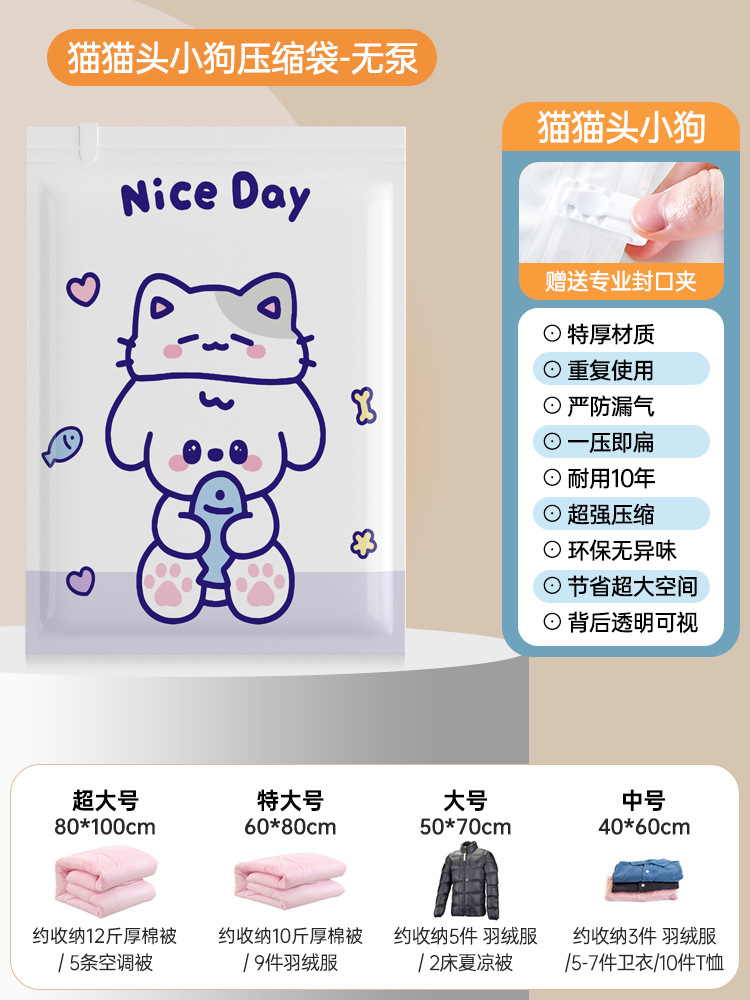 [고양이 머리 강아지] 펌프리스 세트