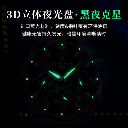 Osmanthus brand watch men's watch mechanical watch cross-border multi-functional three-eye six-pin gold business men's watch quartz watch