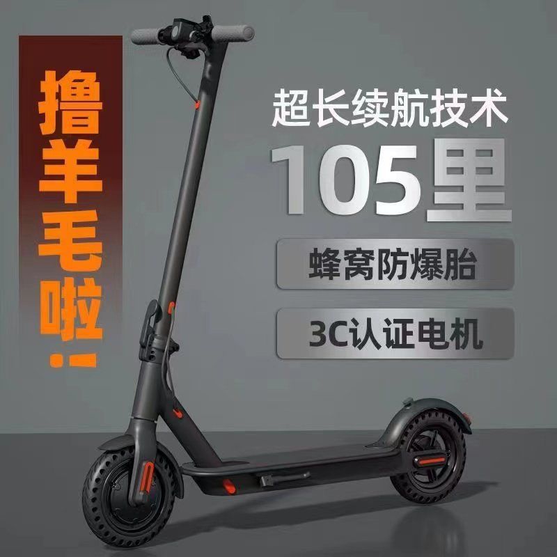 Electric Scooter Lithium Battery Folding Electric Vehicle Lightweight Commuting Adult Portable Two-Wheel Mobility Folding Type