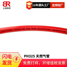 POLYHOSE/PH325NYLON����PA�Ȍӳ��߉����w�T�z늳�ܛ��POLY��