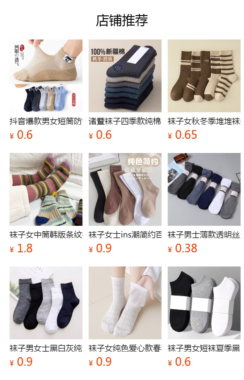 预览状态下无法点击,发布后,可点击跳转到对应的商品页面