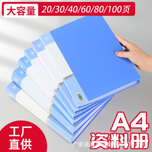 A4 Information Booklet 20 Pages 30 Pages 40 Pages 60 Pages 80 Pages 100 Pages Insert Plastic Information Booklet File Storage Folder