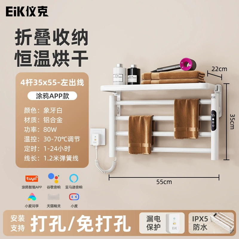 Smart Towel Warmer EiK, 62.5x44x14.5 см, 2.75 кг, постоянная температура с сенсором, управление через APP и WiFi