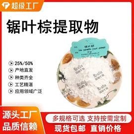 植物提取物;工业植物提取;动物提取物