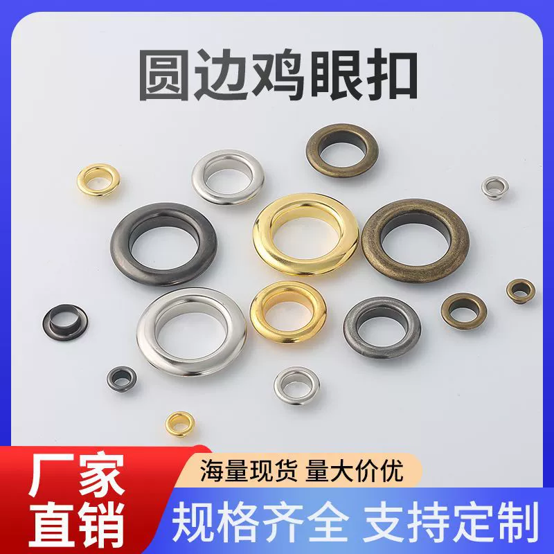 Фабрика спот круглый воздушный глаз внутренний диаметр 2mm-40mm сумки для обуви материал металлический глаз