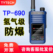 ̩��TYTECH TP-690 ����������W���v�C���޾��xIP68��⼉����