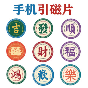 Color magnetic film mobile phone shell patch magnetic car mobile phone bracket suction cup magnetic film magnetic paste iron