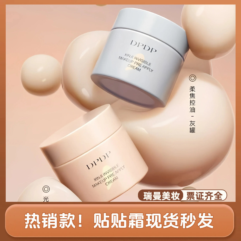 Isolating Face Cream, Primer, Moisturizing and Non-Caking Base Makeup, Hydrating and Moisturizing, Invisible Pores