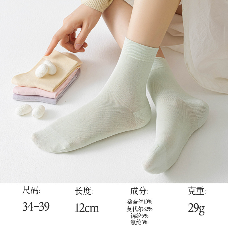 早秋新款中筒袜子女生桑蚕丝质感软糯简约款纯色莫代尔吸汗防臭袜|undefined