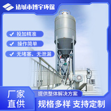 智能自控式石灰投加装置 石灰乳制备投加系统 氧化钙料仓储罐