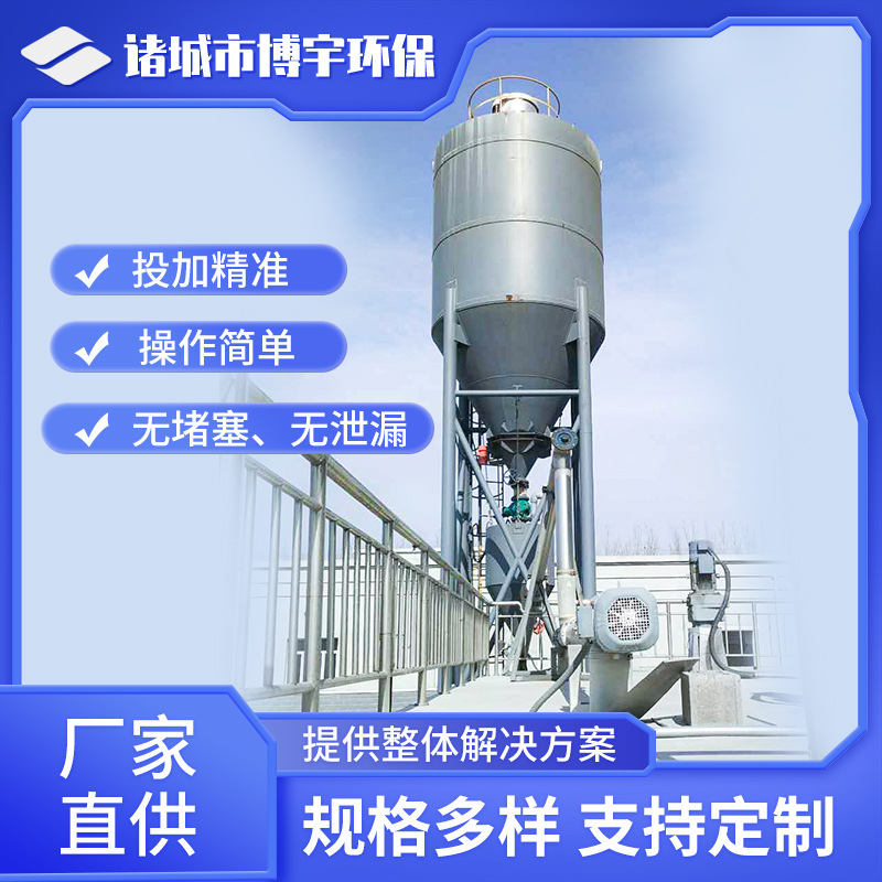 粉末活性炭投加系统 粉煤灰氧化钙料仓 水厂活性炭定量投加设备