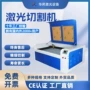 定制亚克力工艺广告切割机
