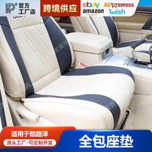 适用08-20款兰德酷路泽座垫专用座套 陆巡全包围四季坐垫内饰改装