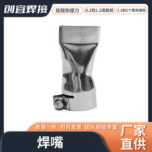 Welding Gun Accessories Welding Nozzle 304 Stainless Steel Y-Type Round Triangle Wholesale Plastic Hot Air Gun Y-Type High Temperature Resistant