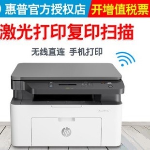 HP 1188W/1188A/136W Черно -белый лазерный принтер сканирование Сканирование беспроводной.