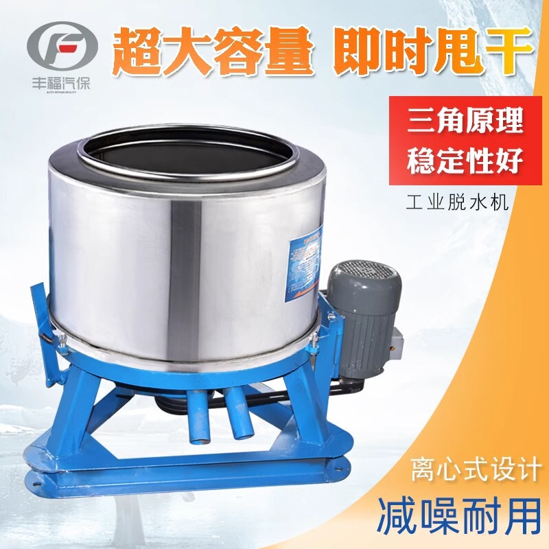 Dehydrator, Commercial Car Wash Dryer, Stainless Steel Dryer Barrel, Industrial Car Beauty Foot Pad Dehydration Barrel, Others