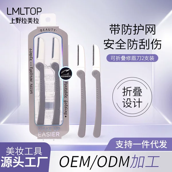 Lmltop Folding Eyebrow Trimmer Two-Pack Stainless Steel Eyebrow Trimmer for Beginners with Protective Net Jjf06