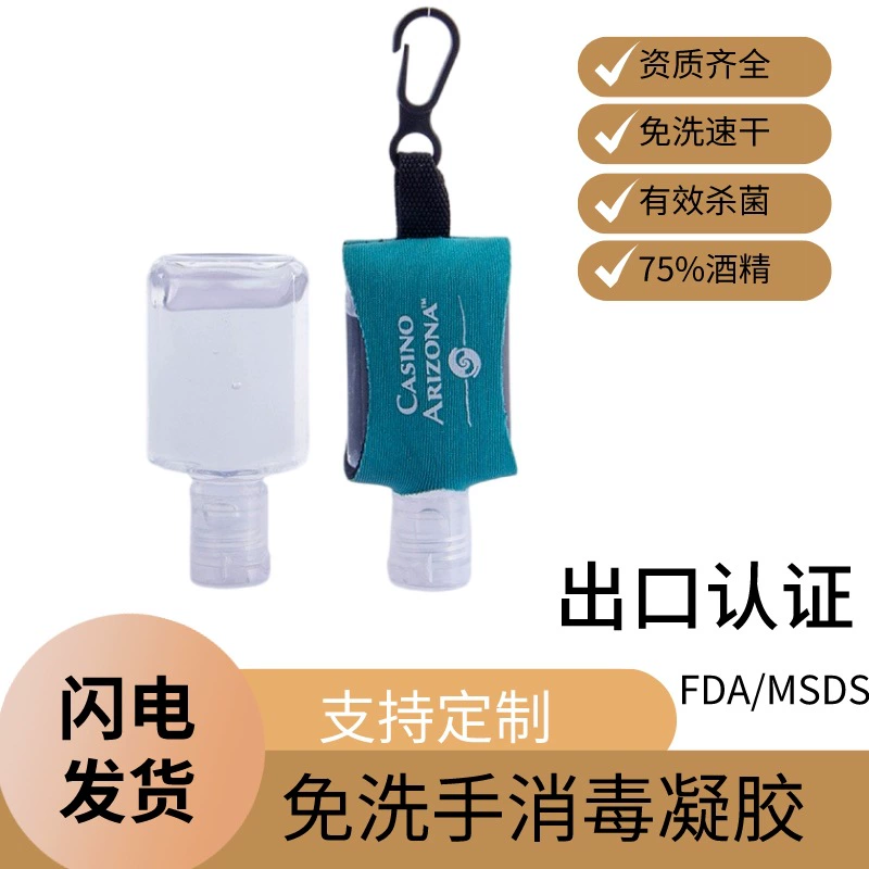 Подводная ткань чехол портативный одноразовый дезинфицирующее средство для рук на заказ печатный логотип производителя продажи 30 15ml одноразовый дезинфицирующее средство для рук
