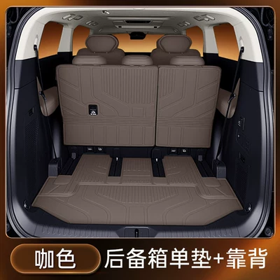 Tpe Car Trunk Mat, Car Modification | Trunk Mat - coffee-color-tpe-trunk-single-pad-backrest-xpeng-x9-2026-model
