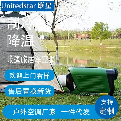Mobile Air Conditioner for Outdoor Automotive air conditioning