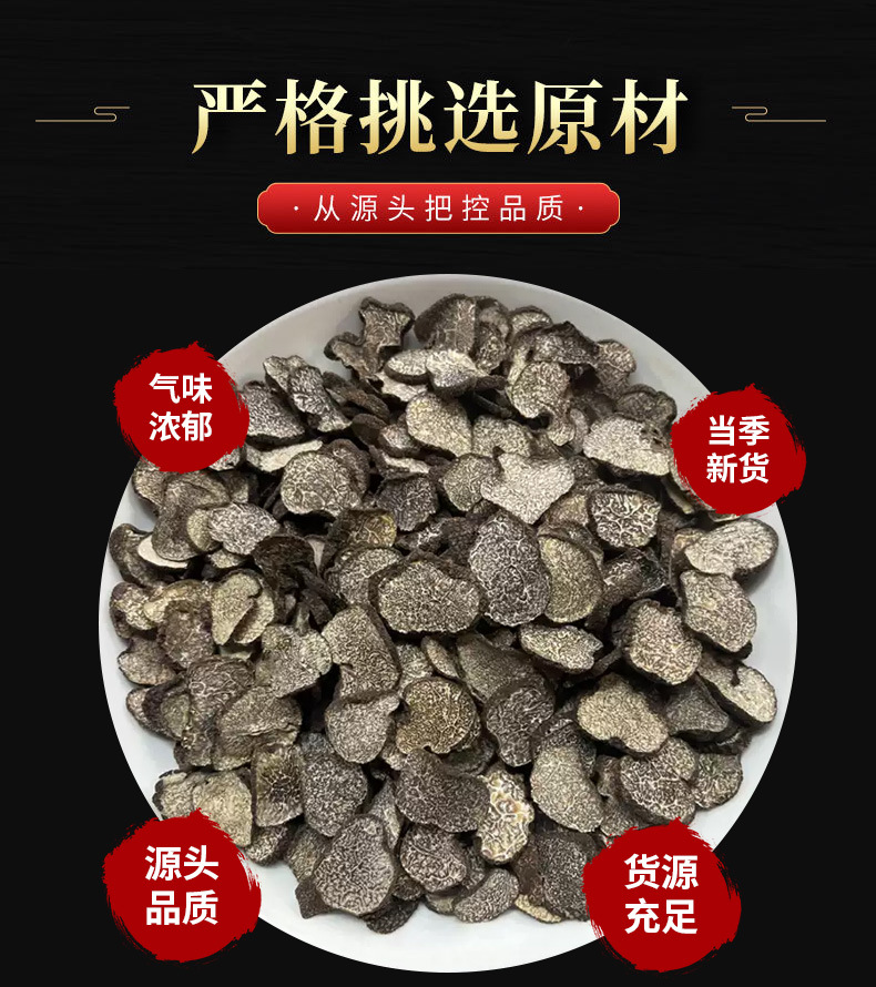 Black Truffle Slices (Tuber indicum) — Yunnan Wild Edible Mushroom, Dried Pieces key features