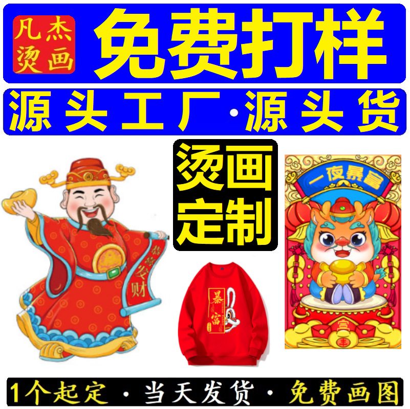 热转印柯式烫画定制LOGO夜光烫贴图设计服装烫印荧光反光厚板烫标