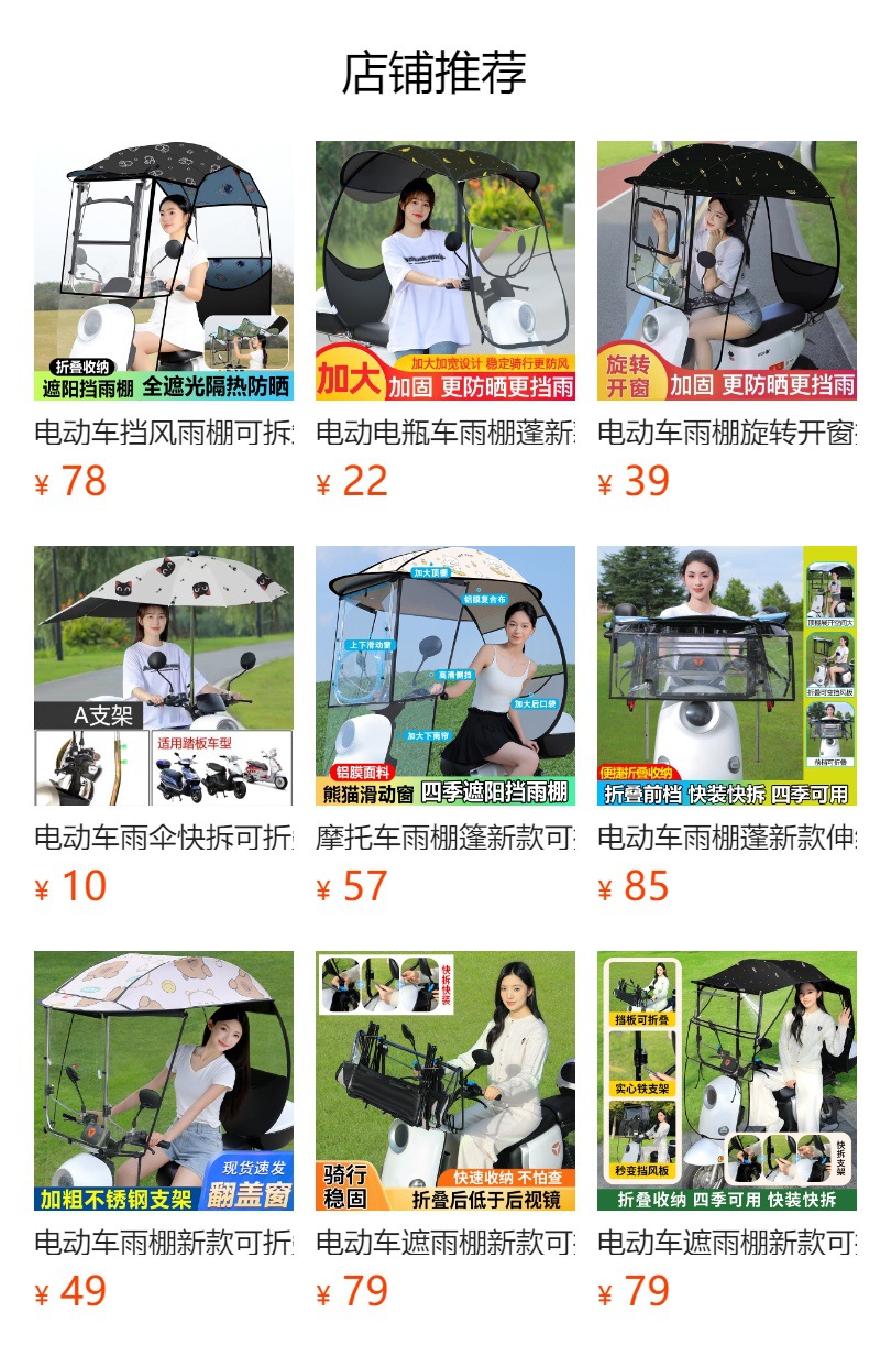 Rainproof and windproof canopy for electric vehicles, detachable new model, double-layer sunshade and rain umbrella for electric motorcycles