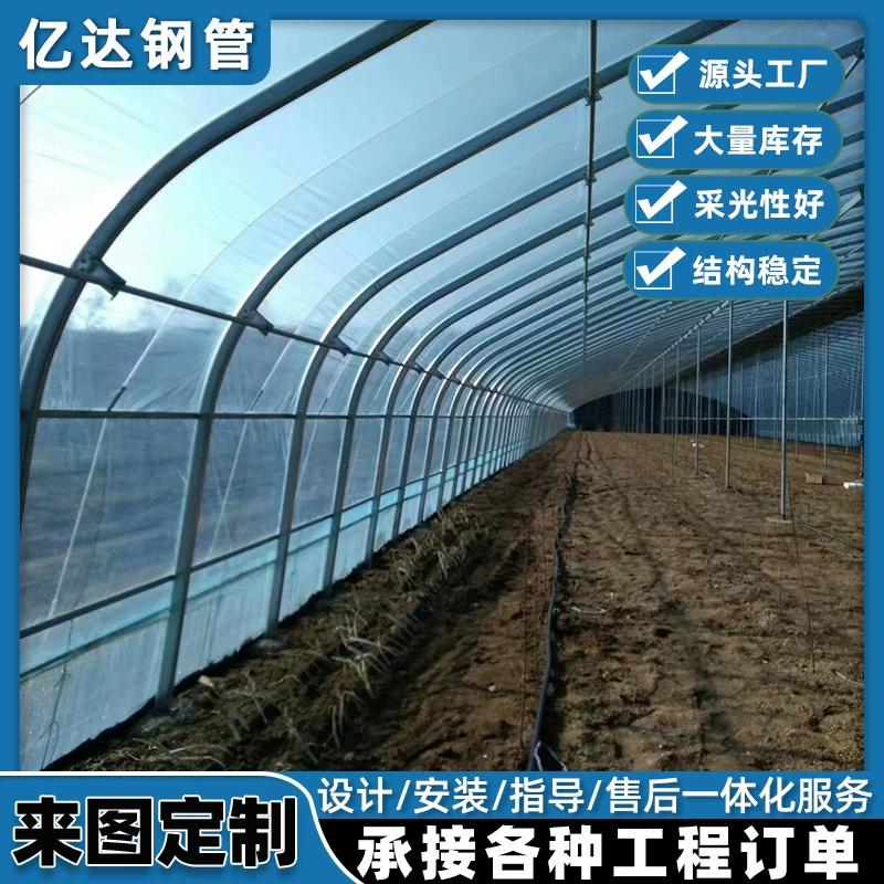 Овощная труба из оцинкованной стальной трубы