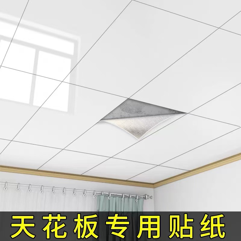批发天花板贴纸自粘墙纸屋顶吊顶自装厨房顶棚浴室瓷砖贴防水墙贴