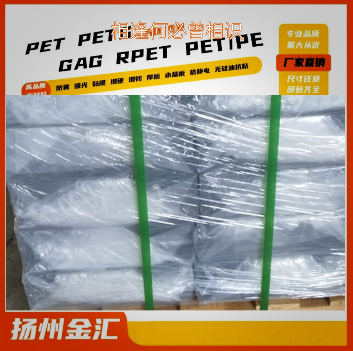 厂家直销用于折盒的片（板）材 、印刷片、冷柜片