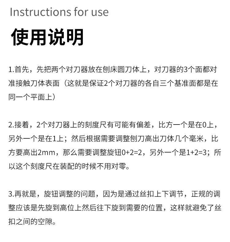 三--两件套对刀器-刨刀调刀器_05.jpg
