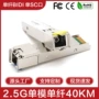 huawei兼容1550nm1310光模块