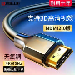 HDMIケーブル 高画質データ 4k60HZ コンピュータービデオケーブル 3m 熱血職人/DX03