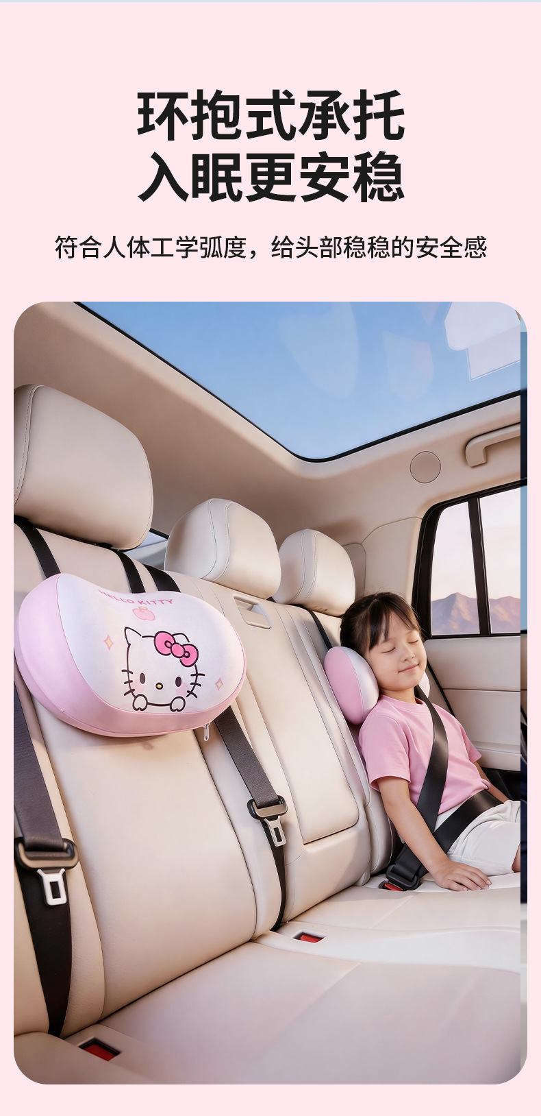 Children's car headrest, in-car cushion, cartoon neck pillow, cute car sleeping accessory, neck support pillow for use in the car