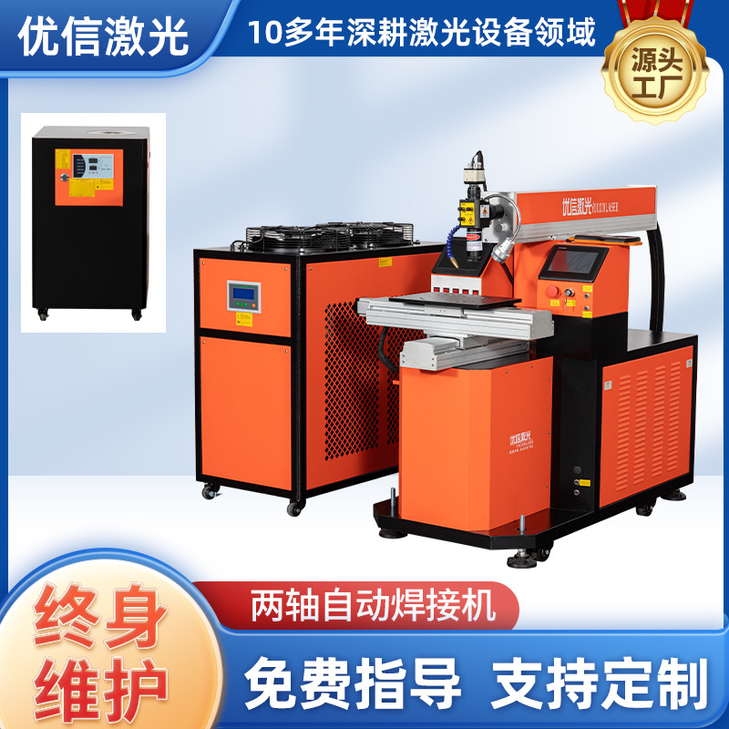 大功率自动不锈钢水壶光纤焊接机保温杯水龙头激光焊机金属设备