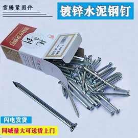 螺钉;铁钉;螺栓