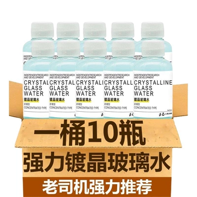 Glass agent: strong rain protection and oil film removal