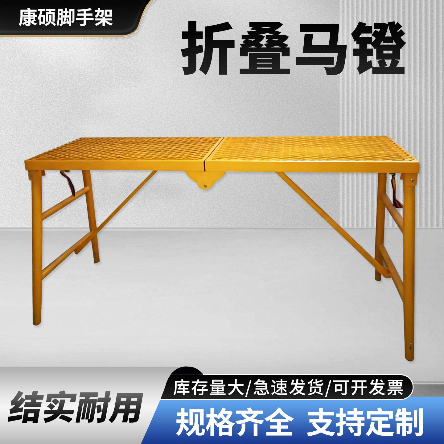 脚手架厂家全套折叠移动脚手架折叠马镫刮腻子装修工地折叠马凳
