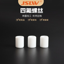 �S�Ҷ��ƾ��ķ���ϩ�������ݽz�ķ���˨��ĸ�ݗU����ptfe�͸ߜ�