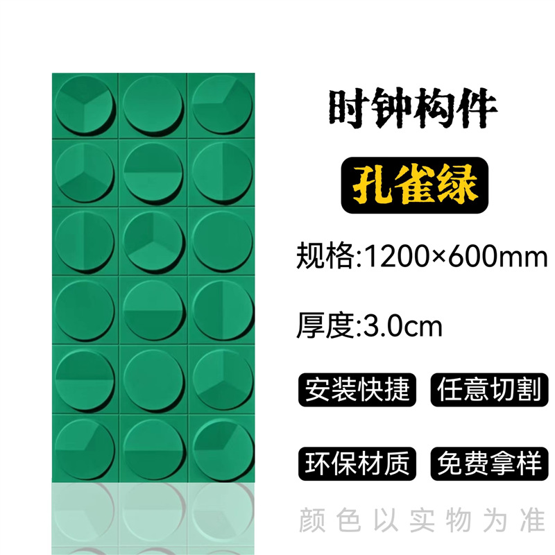Reloj ladrillo (verde malaquita) 1200*600 mm_1200 * 600mm