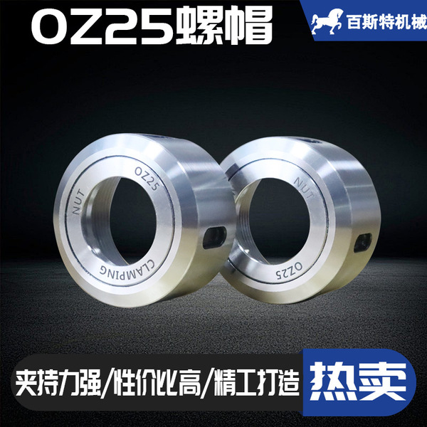 Bearing nut OZ25 nut woodworking machining center engraving machine…